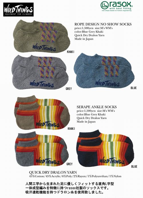 wildthings socks2.jpg